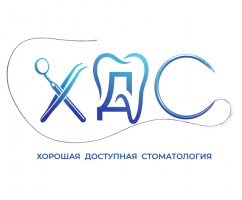 Cтоматологическая клиника HDS (ХДС)