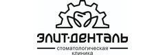 Стоматология ЭлитДенталь